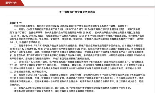 威尔鑫 贵金属投资的专业指南与智慧之选